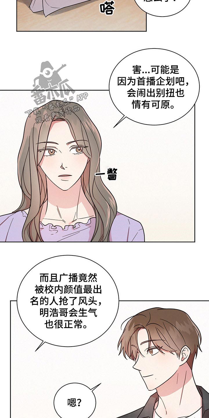 《好人先生》漫画最新章节第40章：问卷免费下拉式在线观看章节第【18】张图片