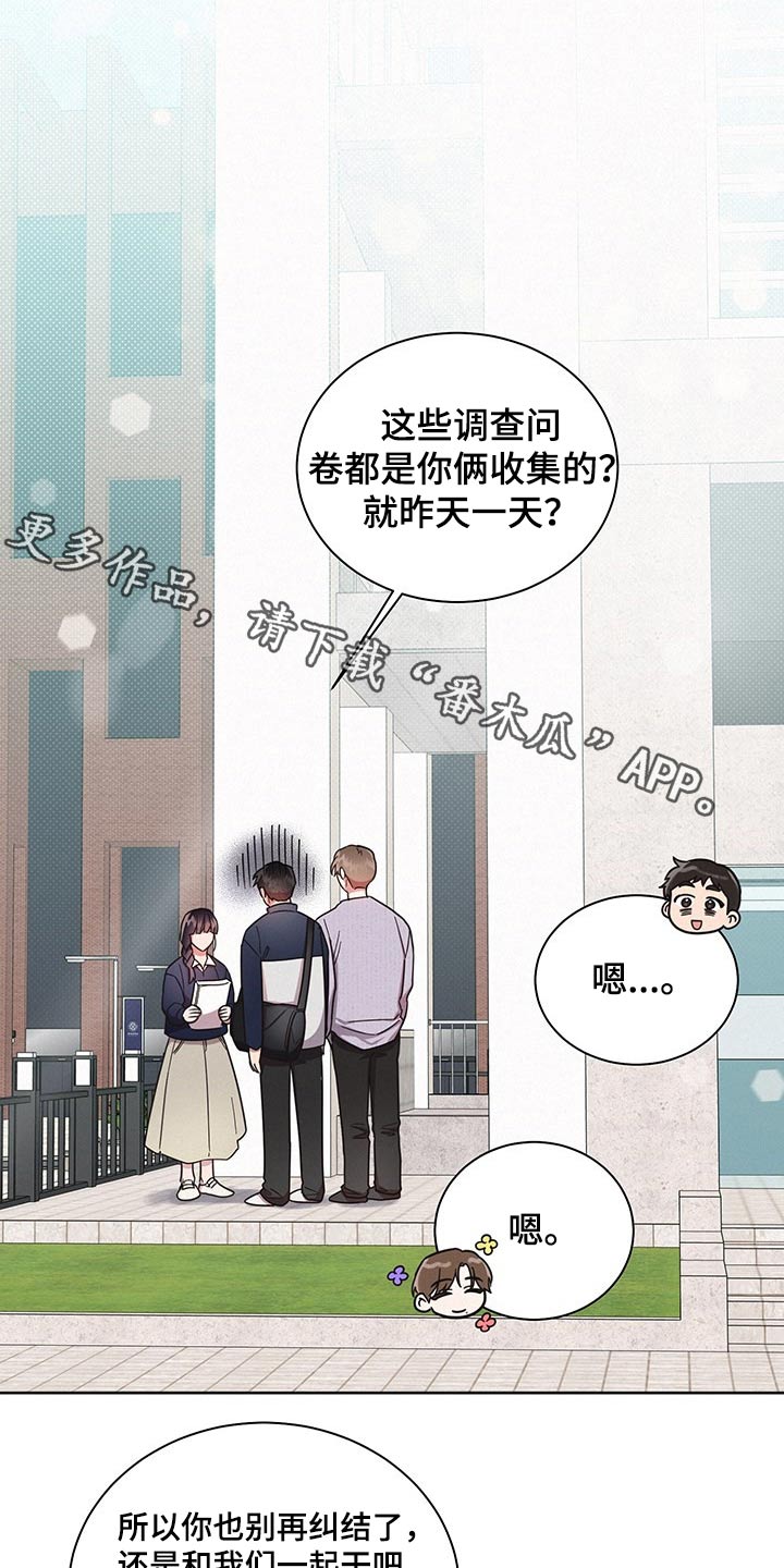 《好人先生》漫画最新章节第44章：为什么免费下拉式在线观看章节第【23】张图片