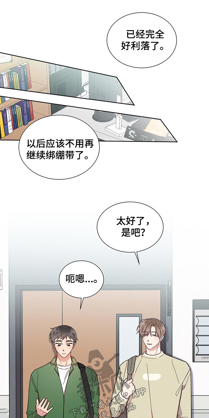 《好人先生》漫画最新章节第54章：思想免费下拉式在线观看章节第【10】张图片