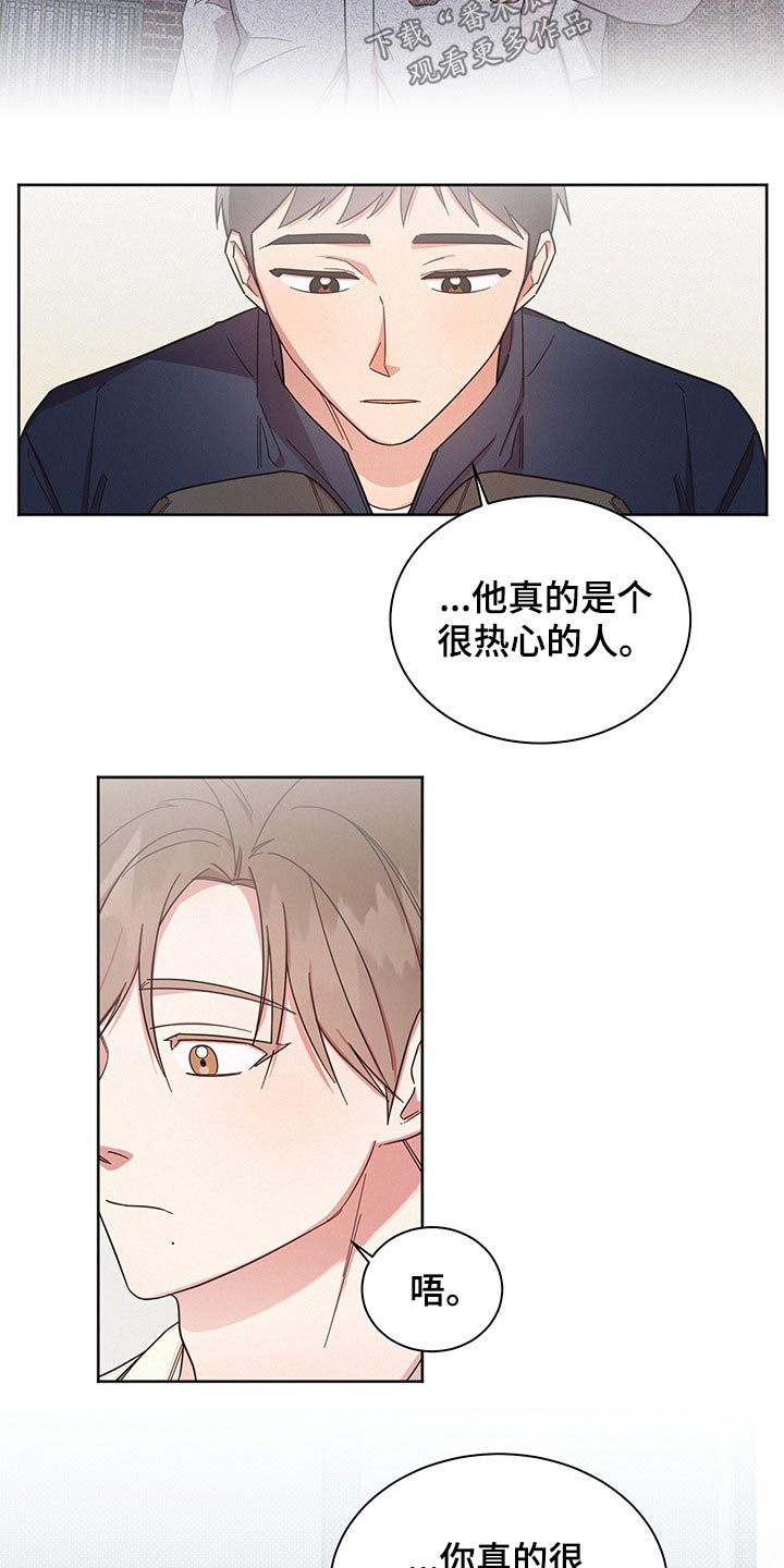 《好人先生》漫画最新章节第53章：失误一次免费下拉式在线观看章节第【9】张图片