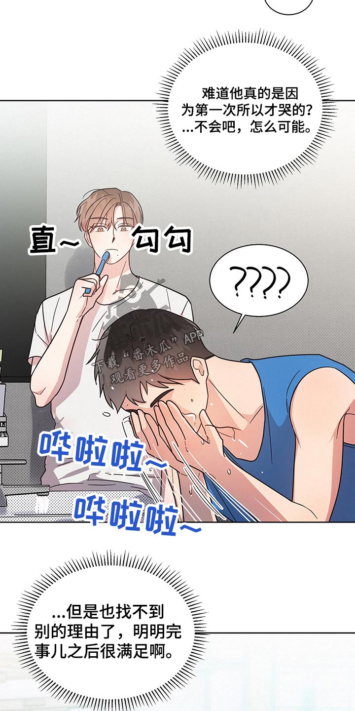 《好人先生》漫画最新章节第39章：猜疑免费下拉式在线观看章节第【18】张图片