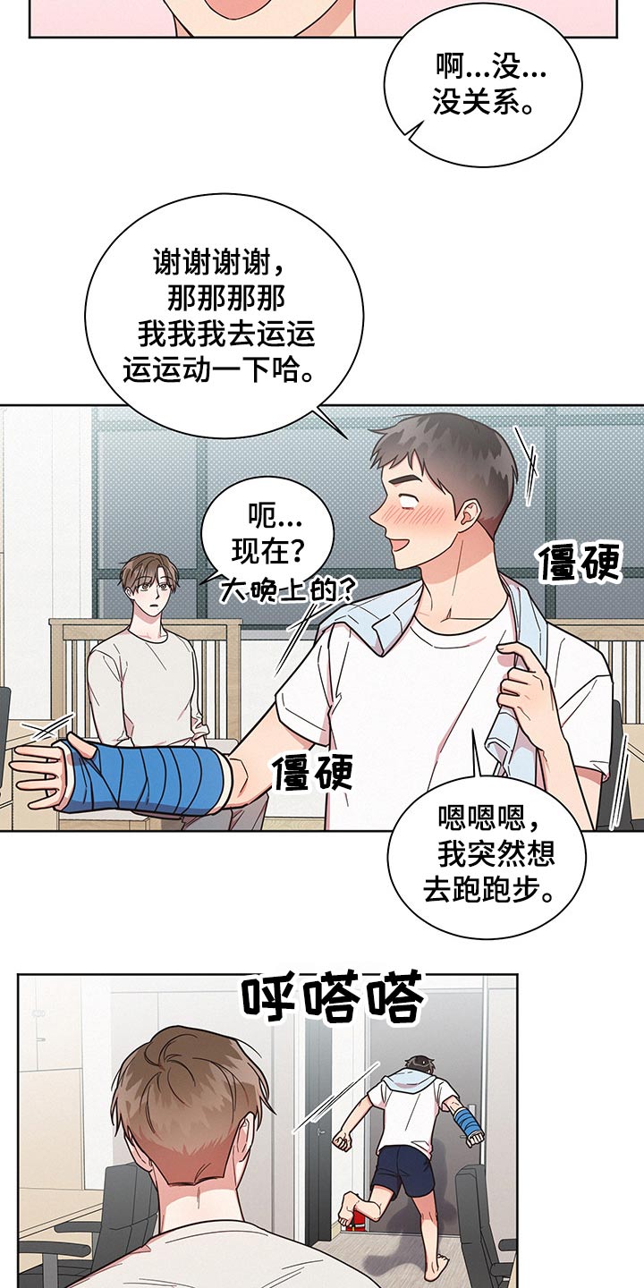 《好人先生》漫画最新章节第50章：内心挣扎免费下拉式在线观看章节第【15】张图片