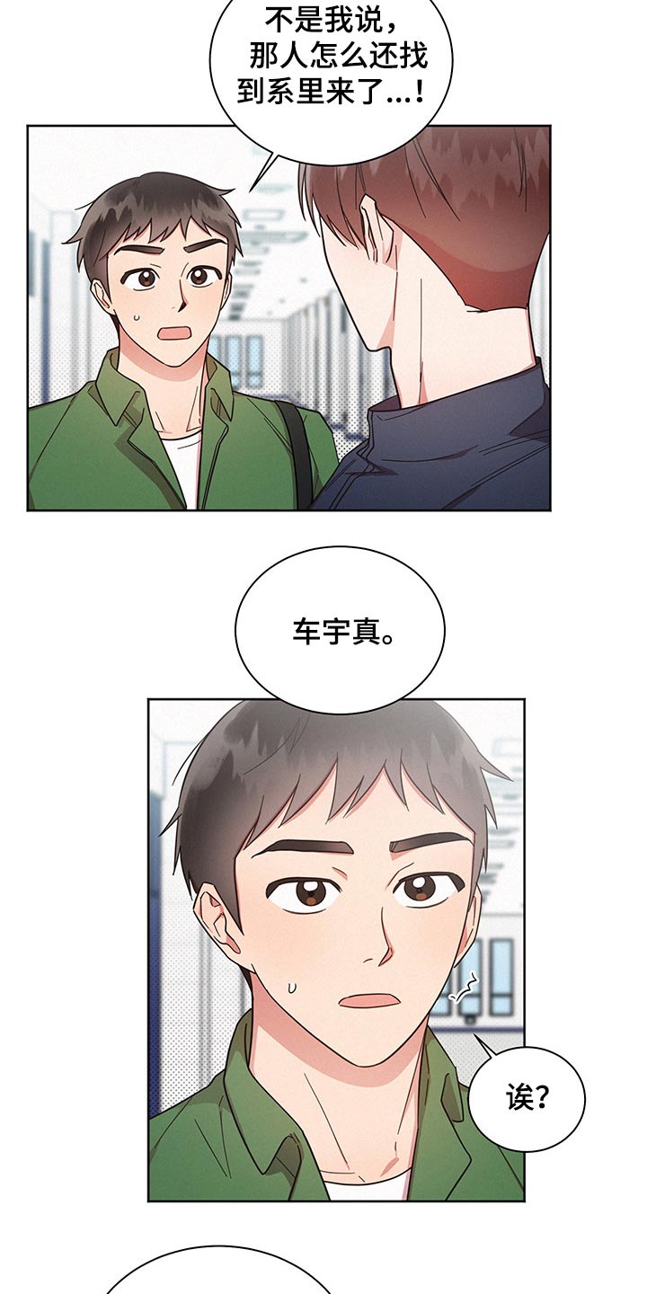 《好人先生》漫画最新章节第55章：过分免费下拉式在线观看章节第【8】张图片