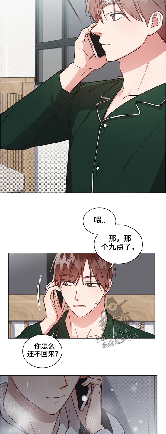 《好人先生》漫画最新章节第59章：朋友免费下拉式在线观看章节第【14】张图片