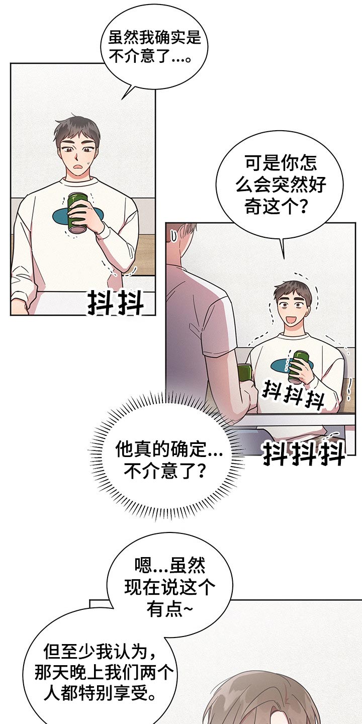 《好人先生》漫画最新章节第42章：问题所在免费下拉式在线观看章节第【10】张图片