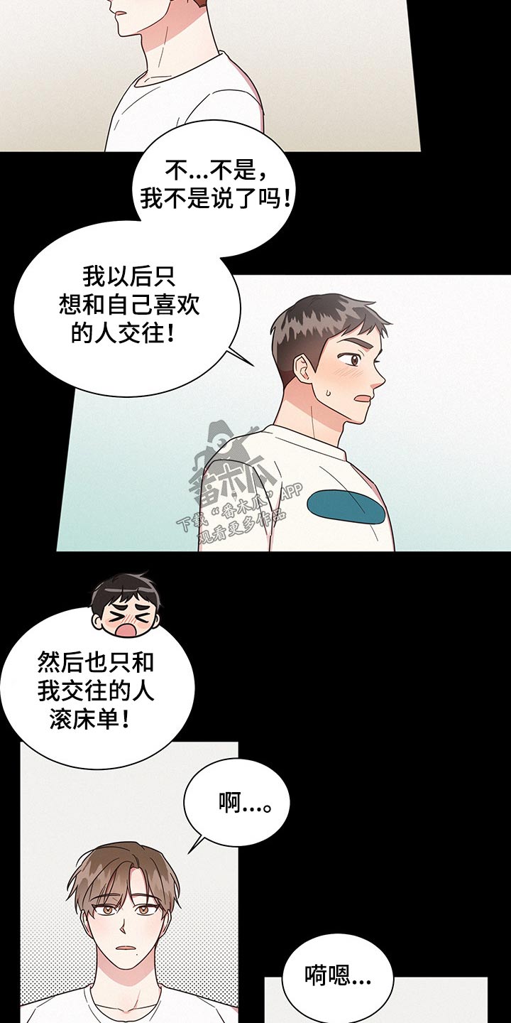 《好人先生》漫画最新章节第44章：为什么免费下拉式在线观看章节第【9】张图片