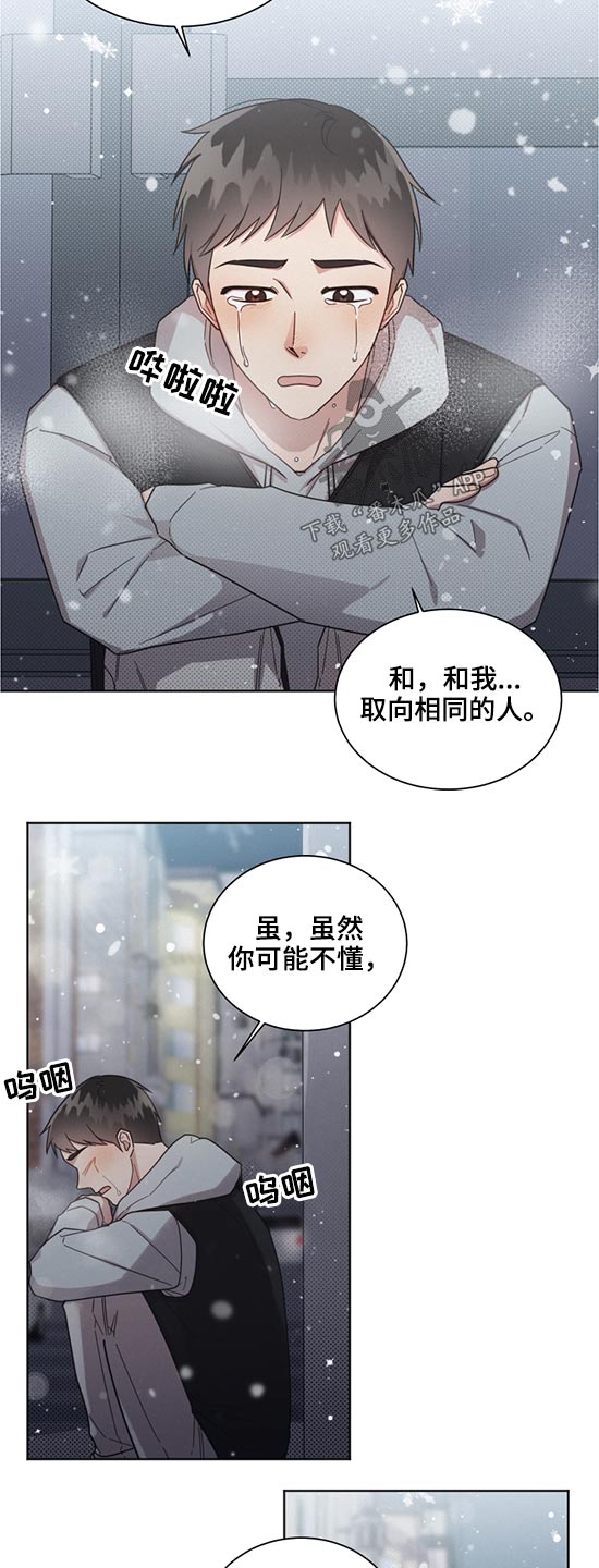 《好人先生》漫画最新章节第59章：朋友免费下拉式在线观看章节第【7】张图片