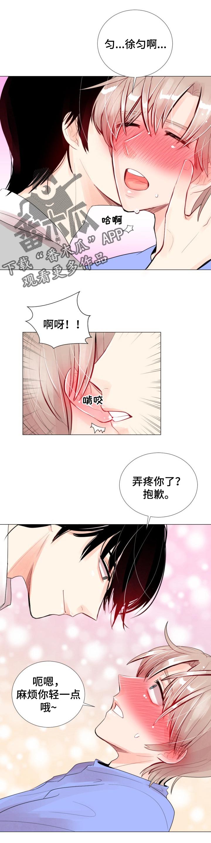 《风云人物》漫画最新章节第28章：无法回应免费下拉式在线观看章节第【4】张图片