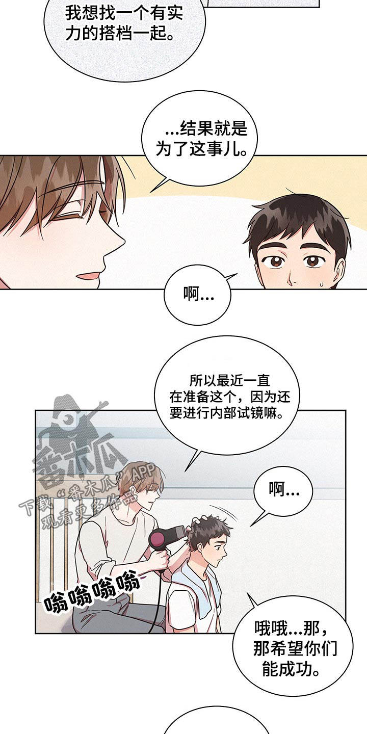 《好人先生》漫画最新章节第49章：不至于免费下拉式在线观看章节第【7】张图片