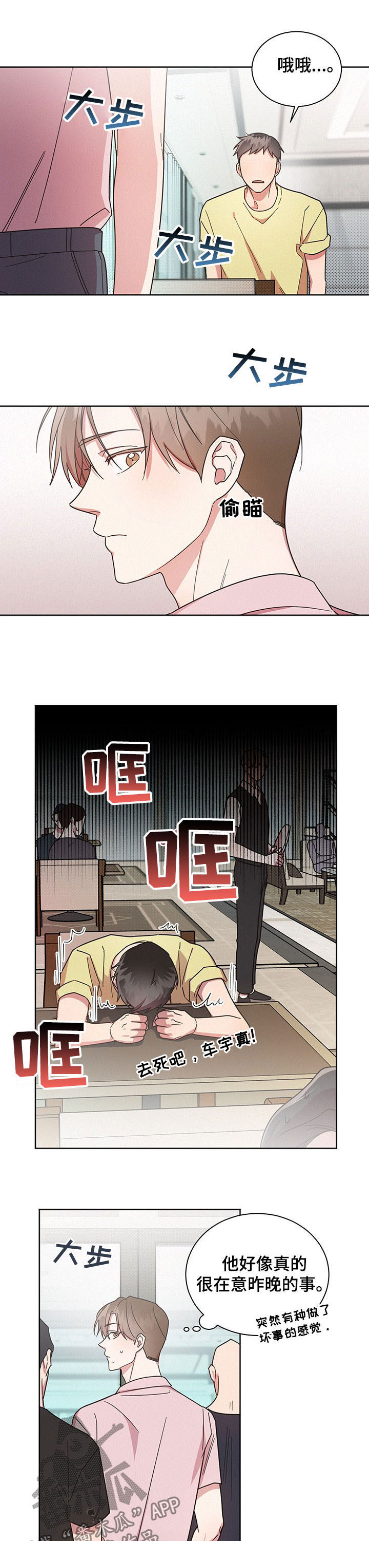 《好人先生》漫画最新章节第27章：无尽的后悔免费下拉式在线观看章节第【5】张图片