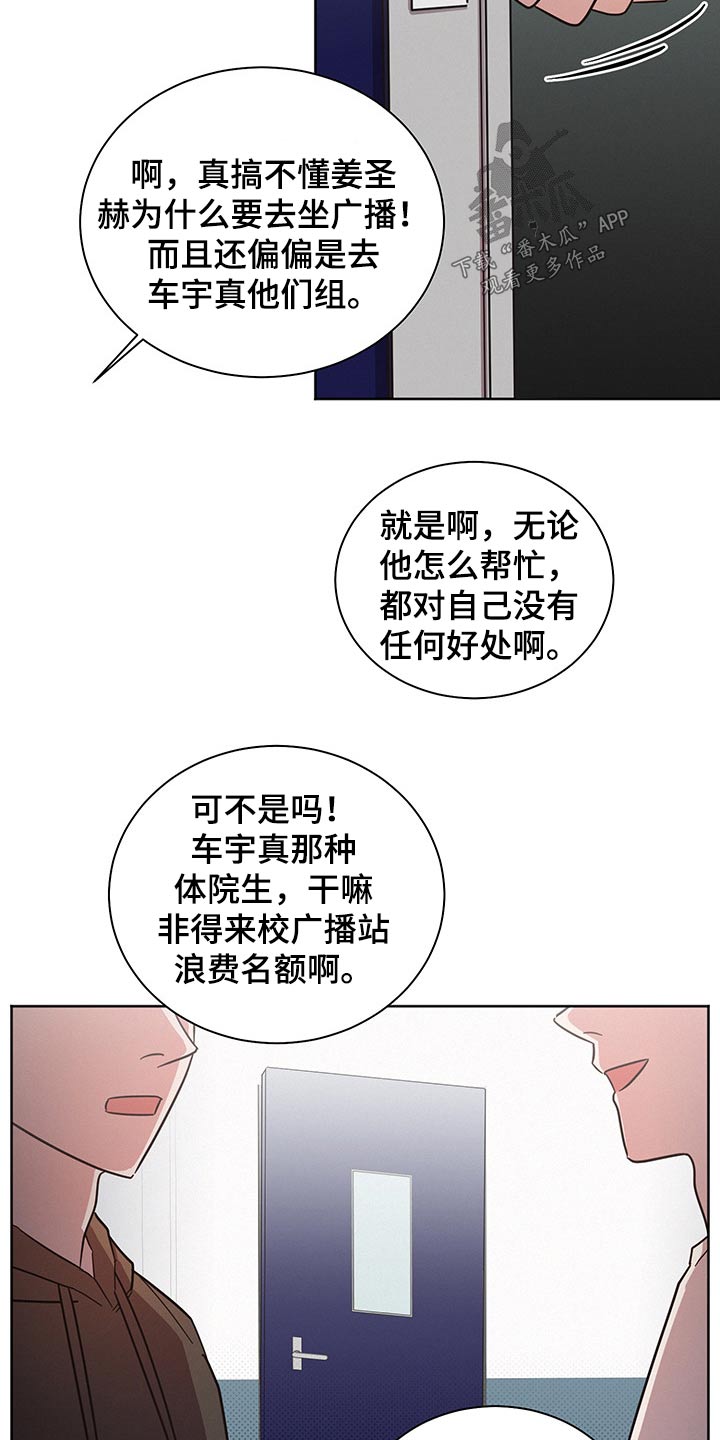 《好人先生》漫画最新章节第44章：为什么免费下拉式在线观看章节第【4】张图片