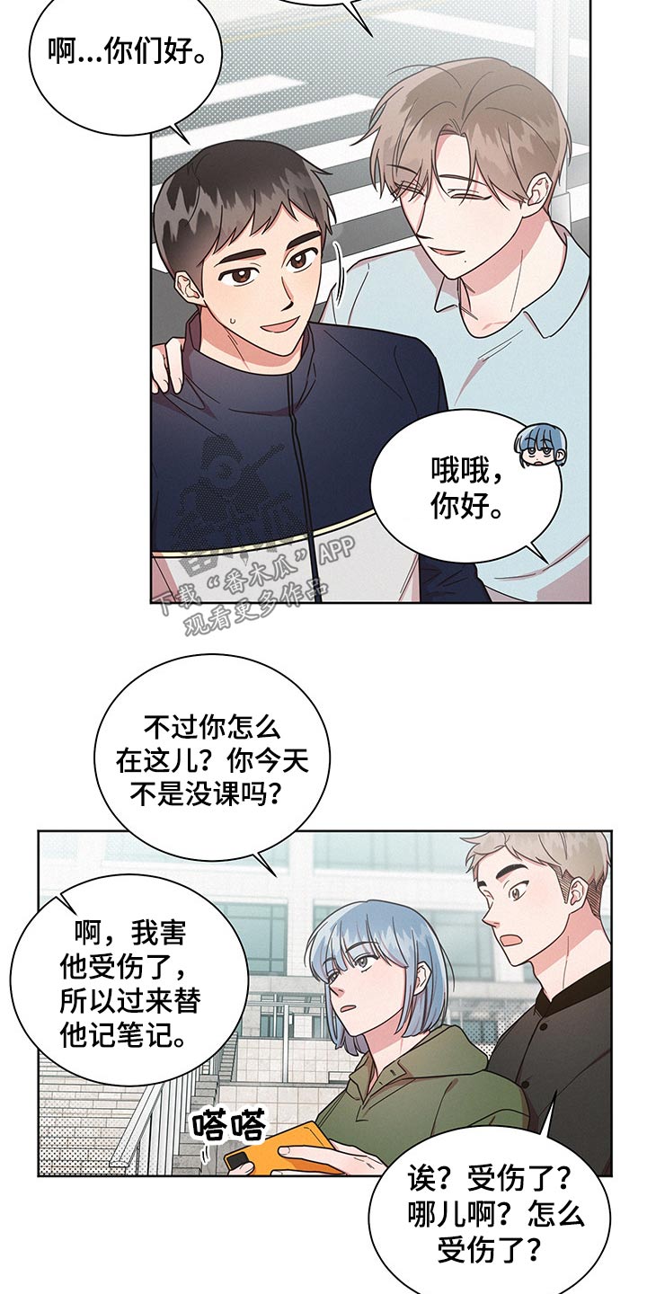 《好人先生》漫画最新章节第47章：心情恍惚免费下拉式在线观看章节第【15】张图片