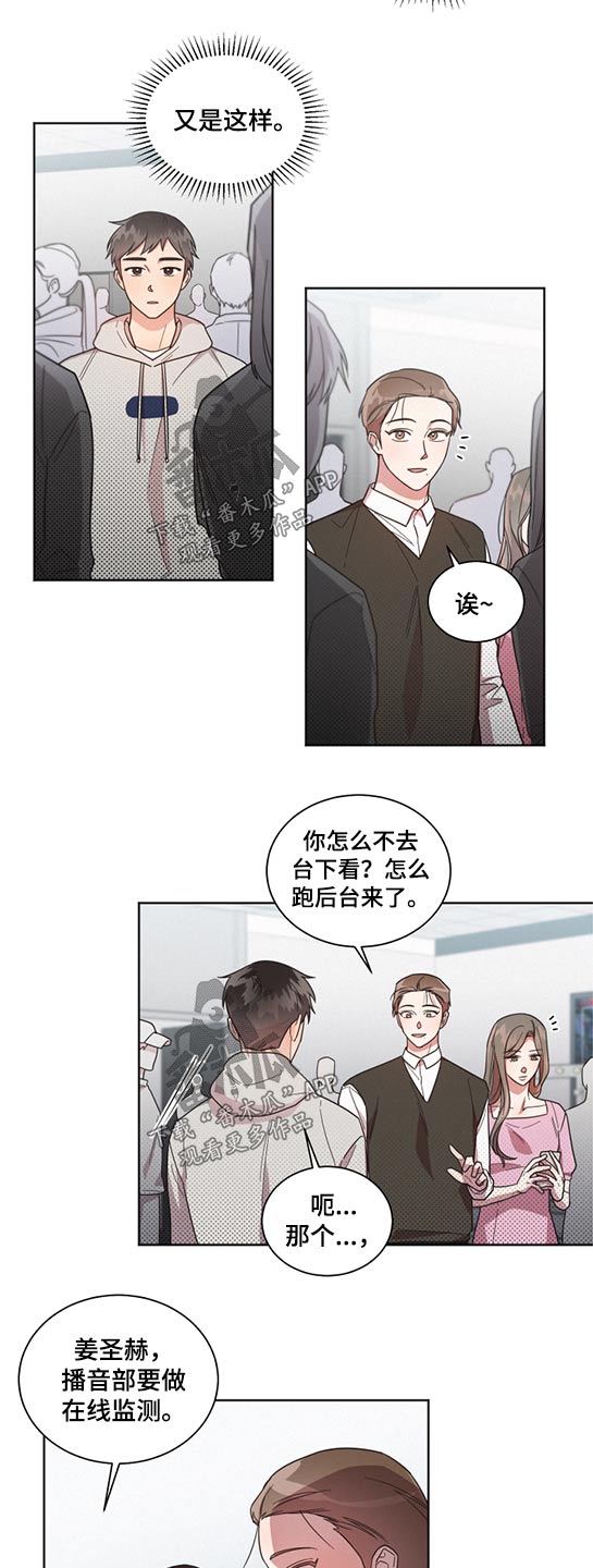 《好人先生》漫画最新章节第62章：道歉免费下拉式在线观看章节第【2】张图片