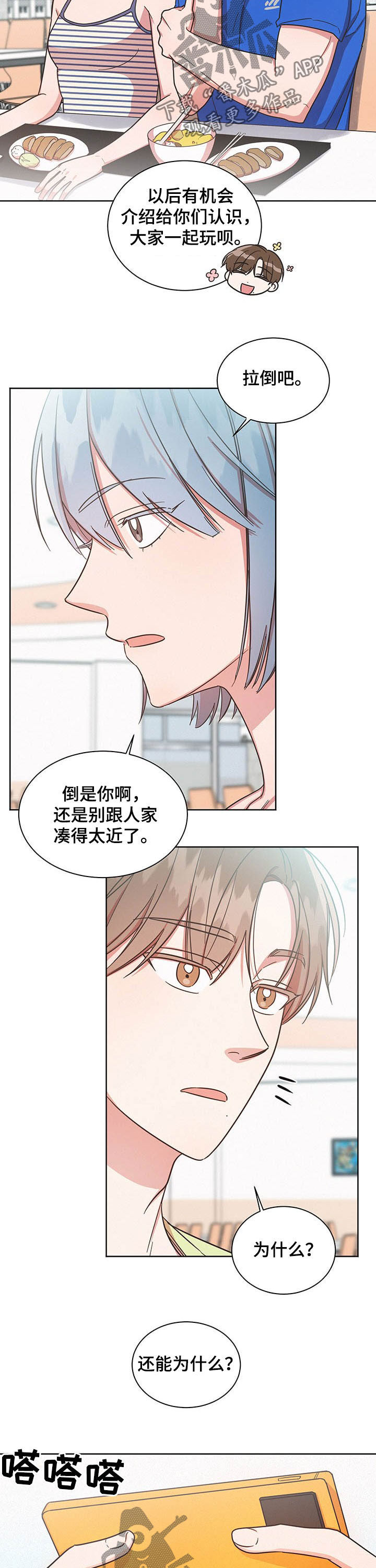 《好人先生》漫画最新章节第35章：最有意思的免费下拉式在线观看章节第【5】张图片