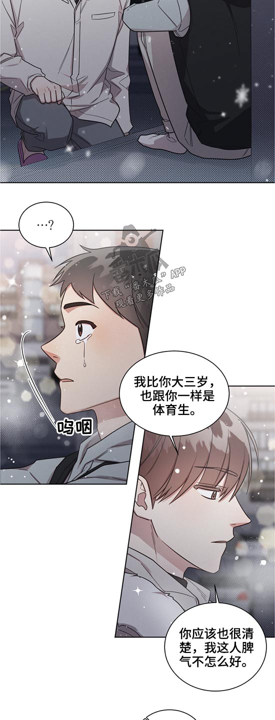 《好人先生》漫画最新章节第59章：朋友免费下拉式在线观看章节第【5】张图片