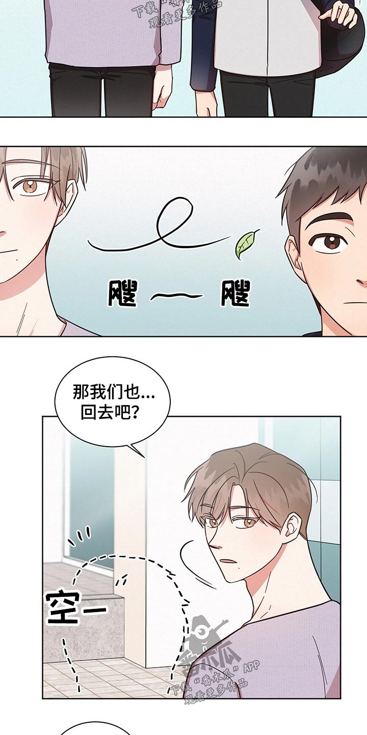 《好人先生》漫画最新章节第44章：为什么免费下拉式在线观看章节第【19】张图片