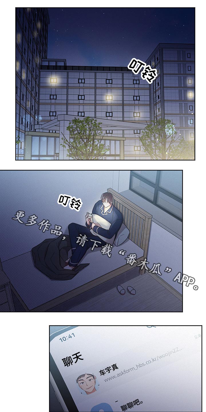 《好人先生》漫画最新章节第42章：问题所在免费下拉式在线观看章节第【18】张图片