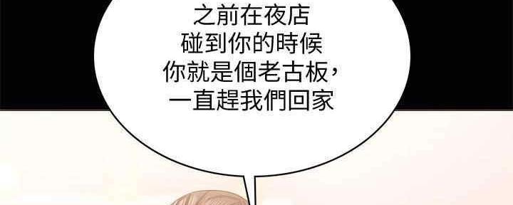 《实习主任》漫画最新章节第199话免费下拉式在线观看章节第【169】张图片