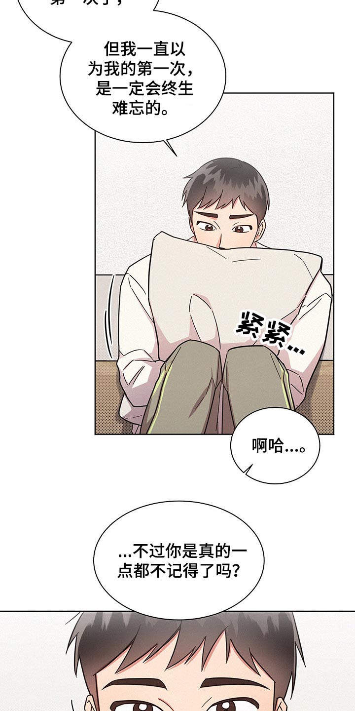 《好人先生》漫画最新章节第43章：吓到免费下拉式在线观看章节第【16】张图片