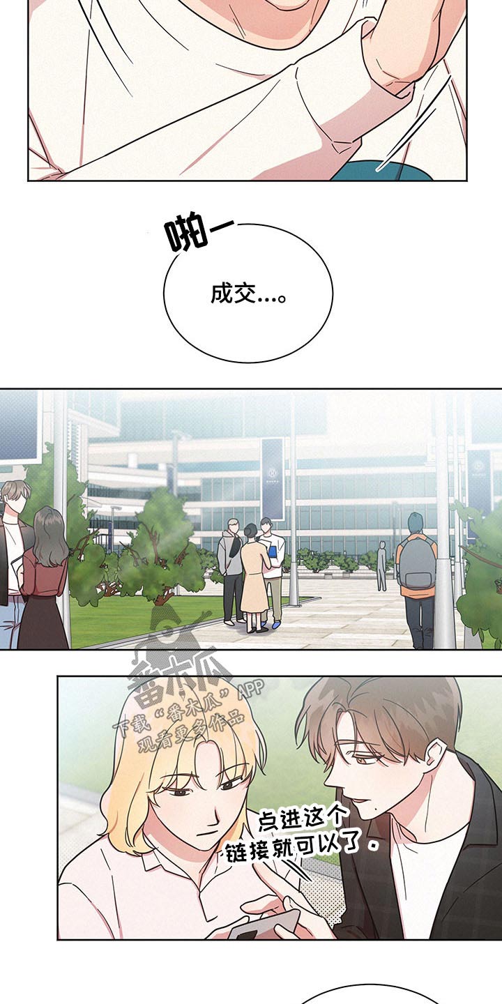 《好人先生》漫画最新章节第41章：谢谢免费下拉式在线观看章节第【18】张图片