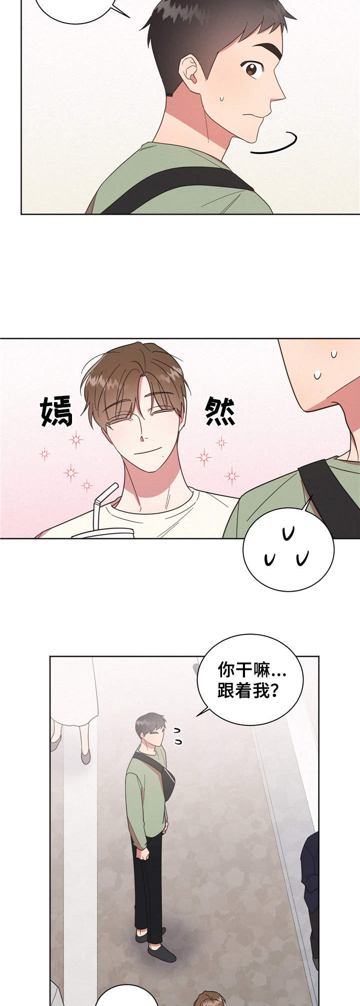 《好人先生》漫画最新章节第19章：一起玩免费下拉式在线观看章节第【10】张图片