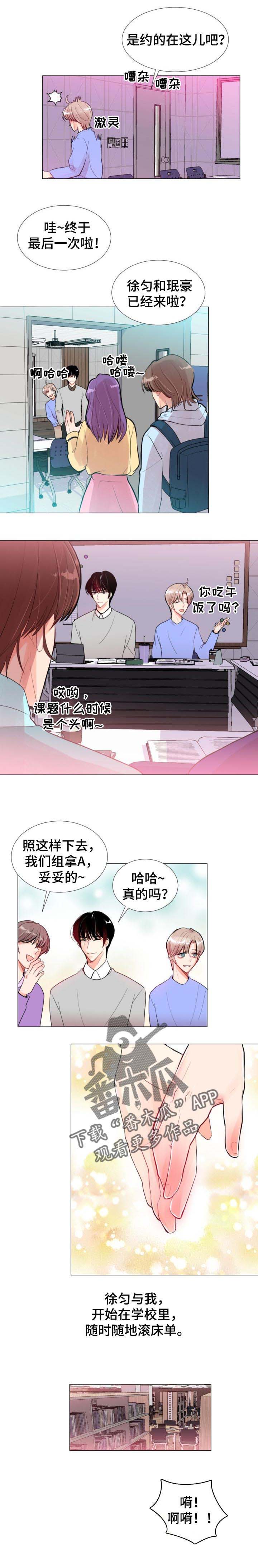 《风云人物》漫画最新章节第28章：无法回应免费下拉式在线观看章节第【2】张图片