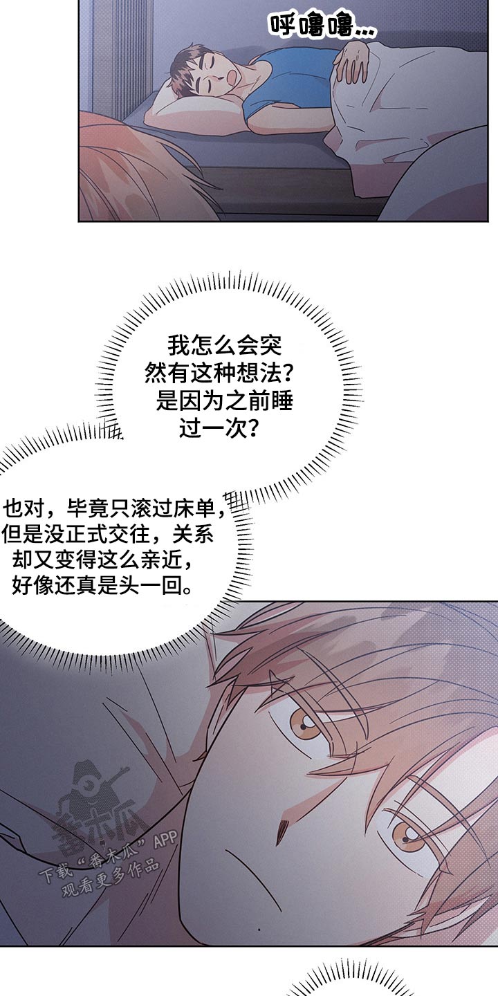 《好人先生》漫画最新章节第38章：思考免费下拉式在线观看章节第【5】张图片