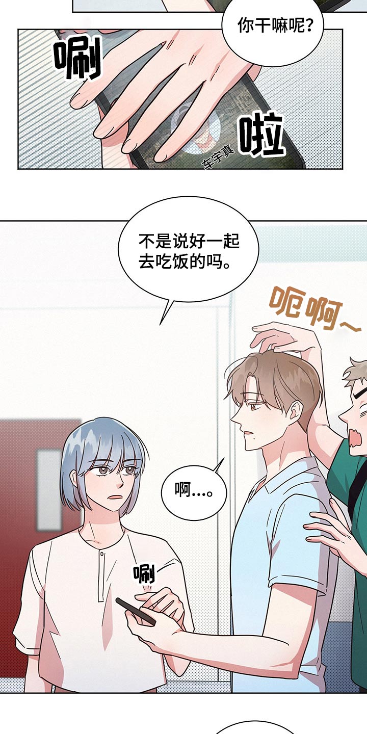 《好人先生》漫画最新章节第39章：猜疑免费下拉式在线观看章节第【6】张图片