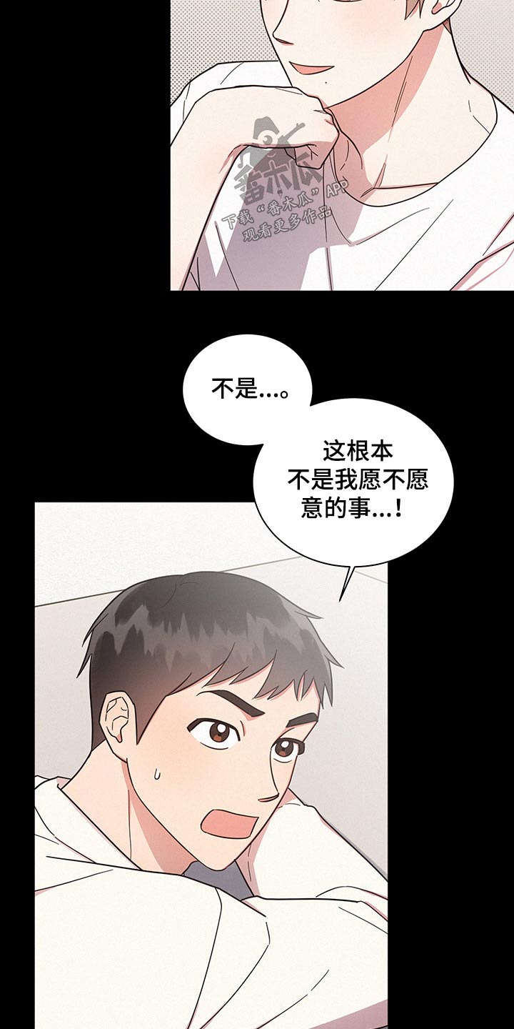 《好人先生》漫画最新章节第44章：为什么免费下拉式在线观看章节第【12】张图片