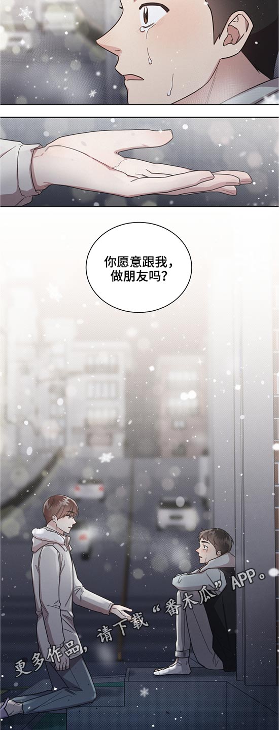 《好人先生》漫画最新章节第59章：朋友免费下拉式在线观看章节第【2】张图片