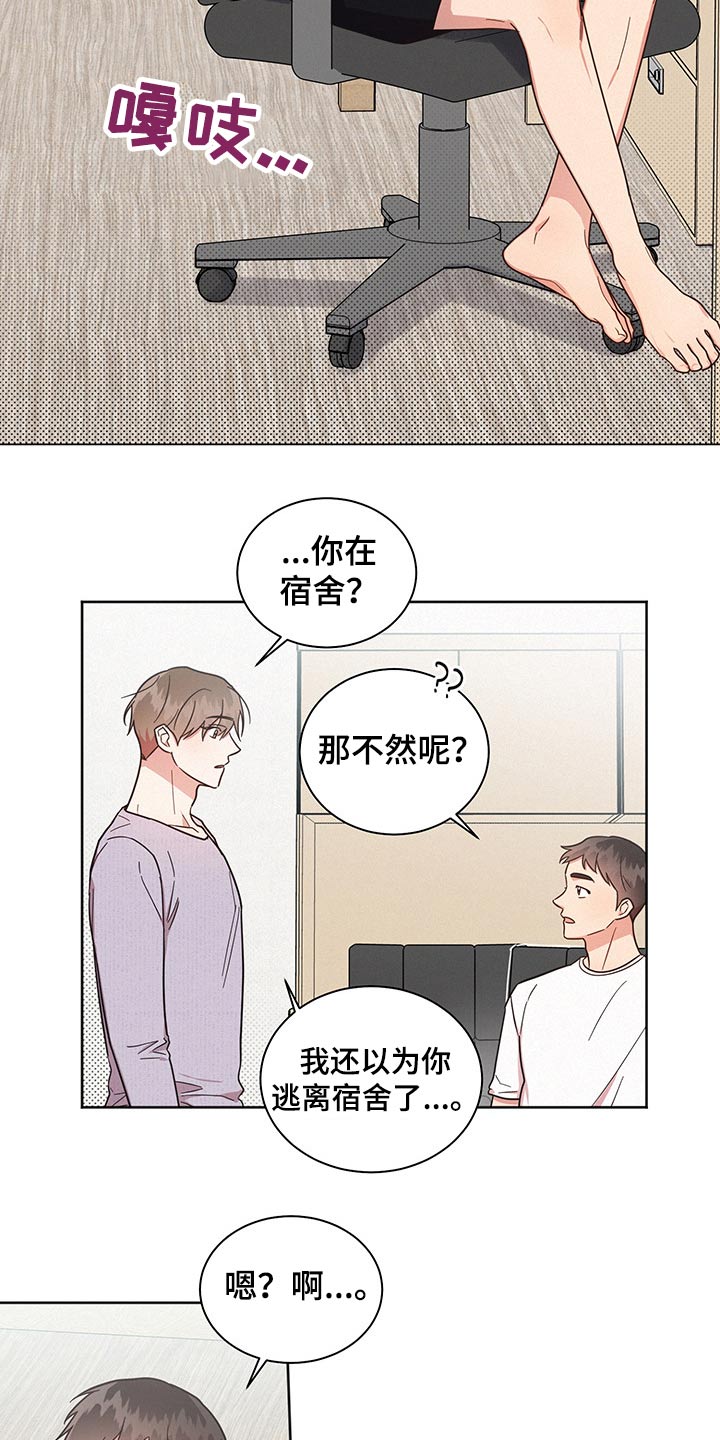 《好人先生》漫画最新章节第45章：感动免费下拉式在线观看章节第【5】张图片