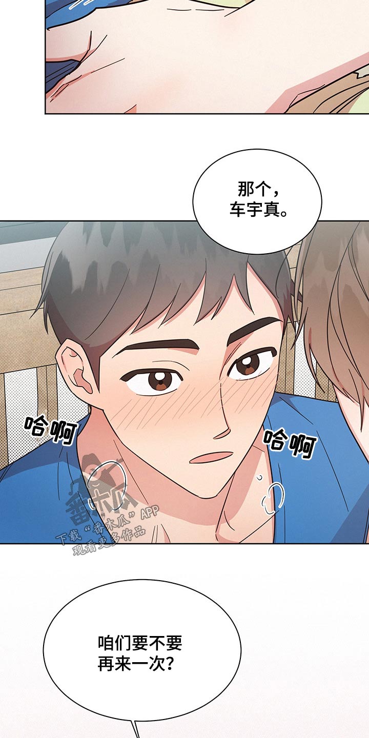 《好人先生》漫画最新章节第38章：思考免费下拉式在线观看章节第【13】张图片