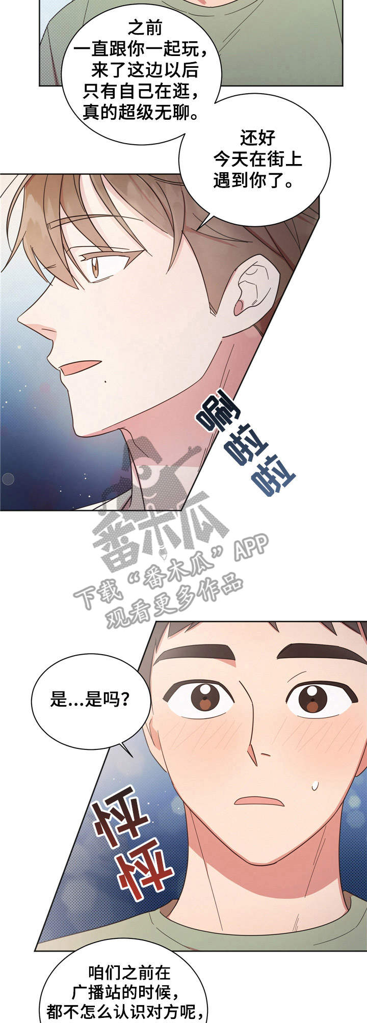 《好人先生》漫画最新章节第20章：夜店免费下拉式在线观看章节第【9】张图片