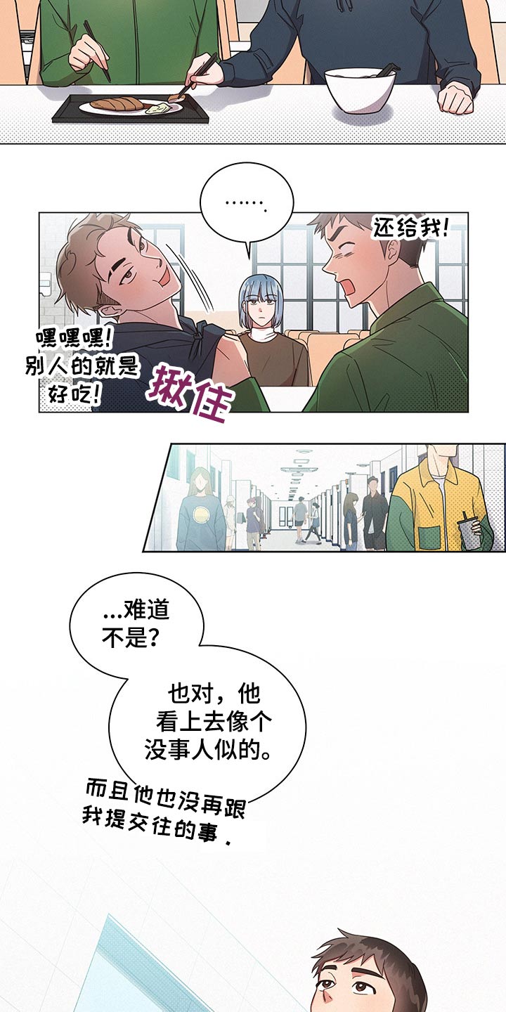 《好人先生》漫画最新章节第54章：思想免费下拉式在线观看章节第【3】张图片