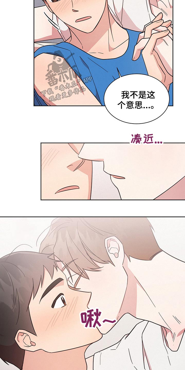 《好人先生》漫画最新章节第38章：思考免费下拉式在线观看章节第【15】张图片