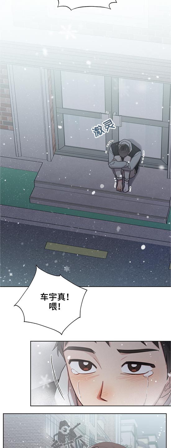 《好人先生》漫画最新章节第59章：朋友免费下拉式在线观看章节第【11】张图片