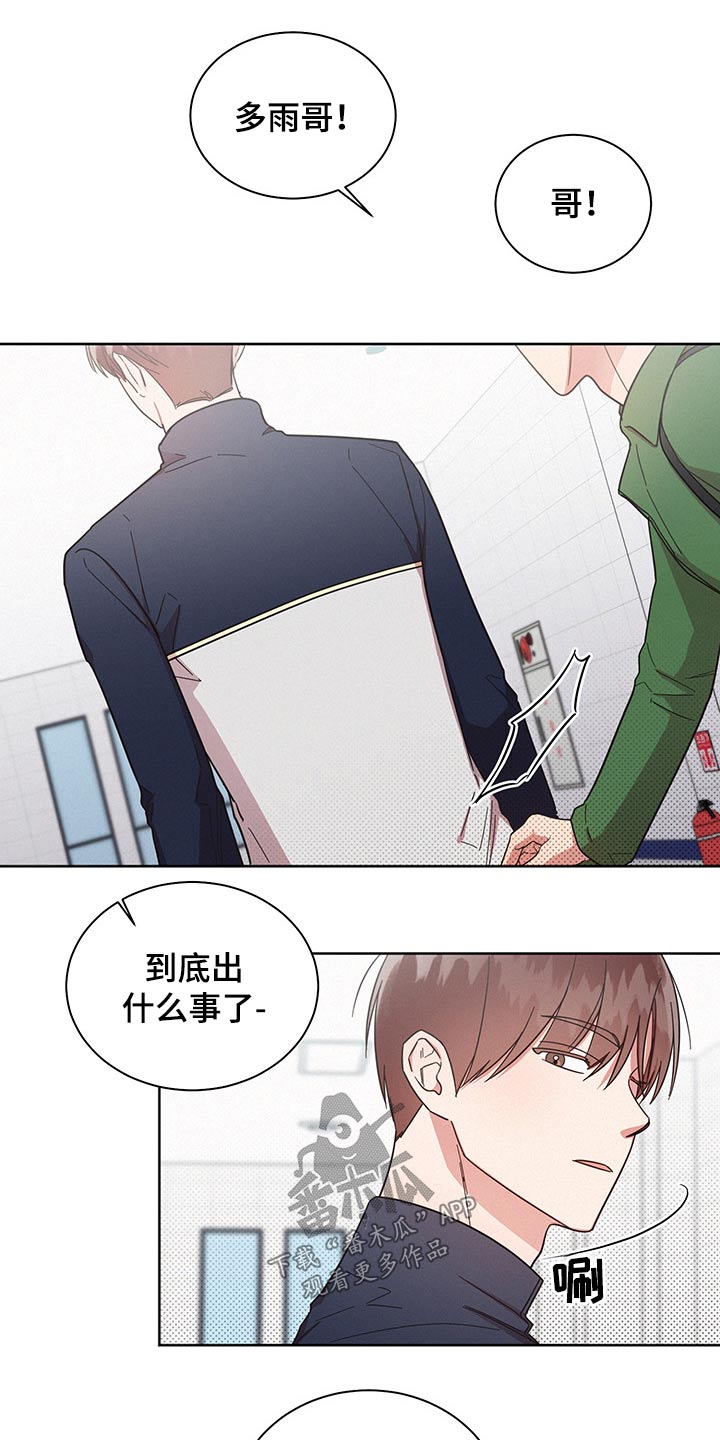 《好人先生》漫画最新章节第55章：过分免费下拉式在线观看章节第【9】张图片