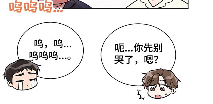 《好人先生》漫画最新章节第52章：骚扰免费下拉式在线观看章节第【1】张图片