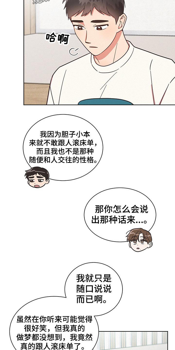 《好人先生》漫画最新章节第42章：问题所在免费下拉式在线观看章节第【3】张图片