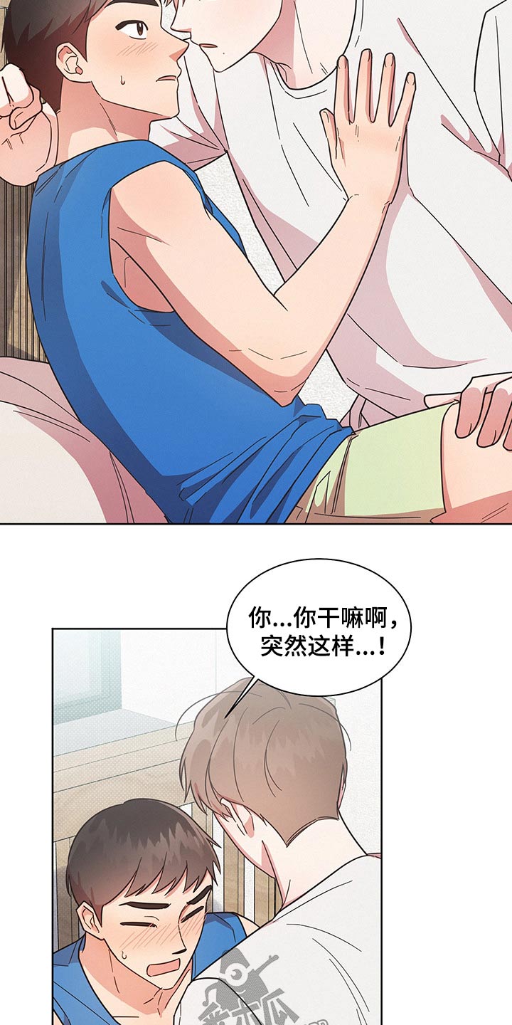 《好人先生》漫画最新章节第38章：思考免费下拉式在线观看章节第【17】张图片