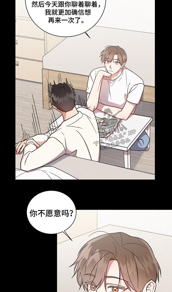 《好人先生》漫画最新章节第44章：为什么免费下拉式在线观看章节第【13】张图片