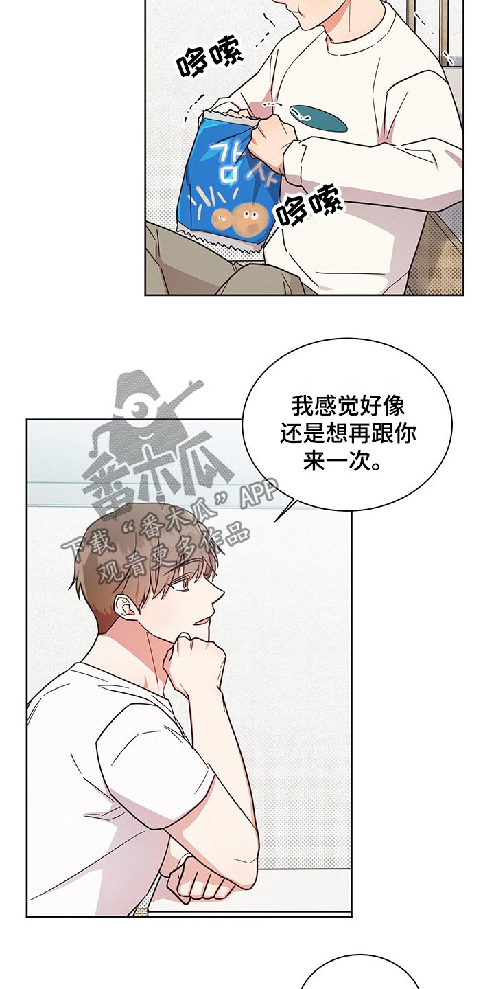 《好人先生》漫画最新章节第43章：吓到免费下拉式在线观看章节第【5】张图片