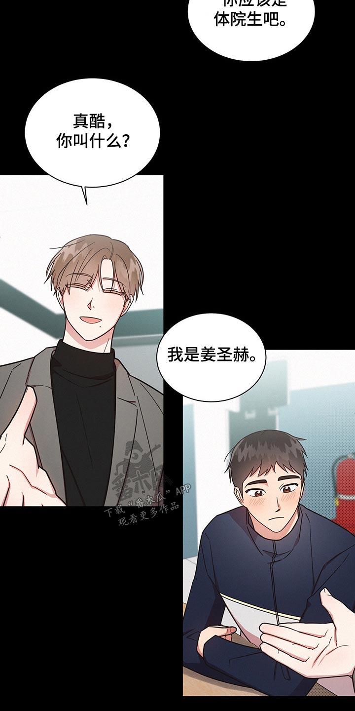 《好人先生》漫画最新章节第45章：感动免费下拉式在线观看章节第【13】张图片