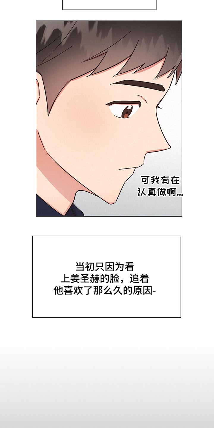 《好人先生》漫画最新章节第45章：感动免费下拉式在线观看章节第【18】张图片