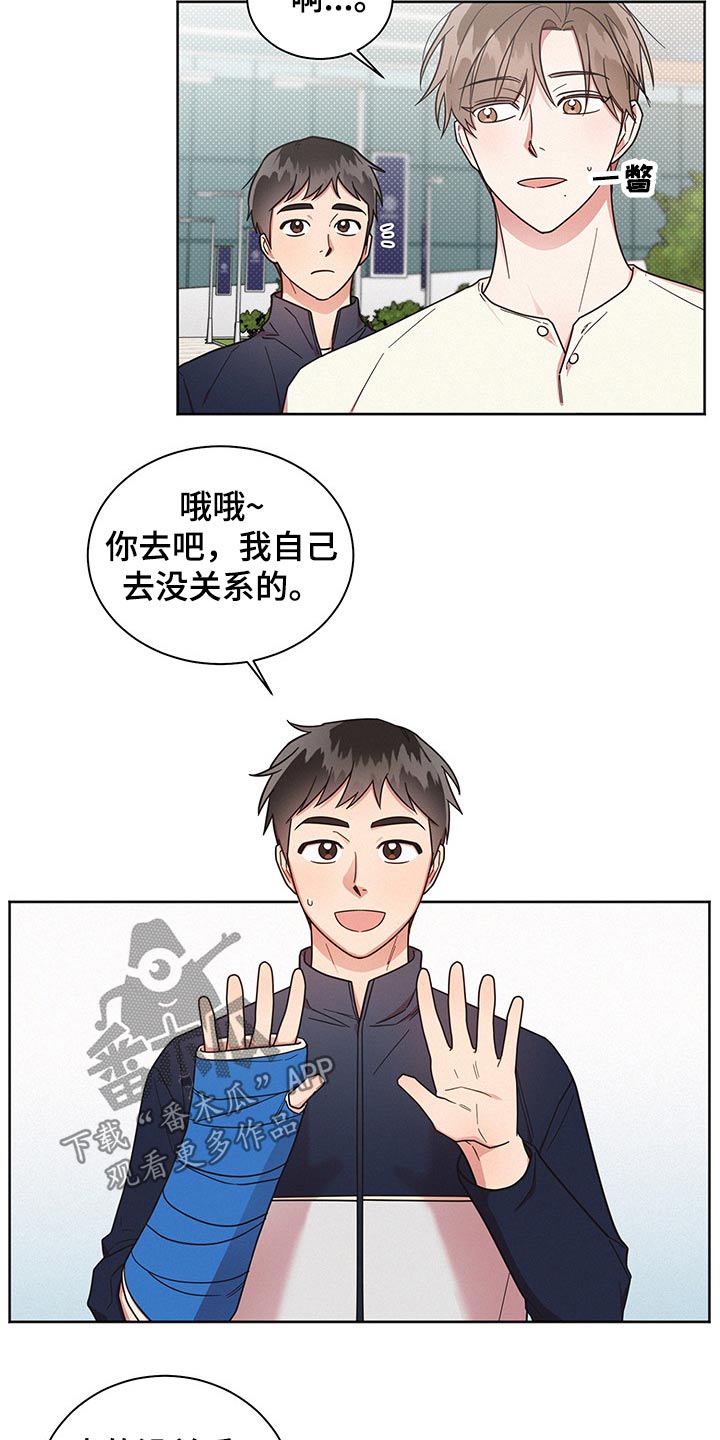 《好人先生》漫画最新章节第51章：变扭免费下拉式在线观看章节第【12】张图片