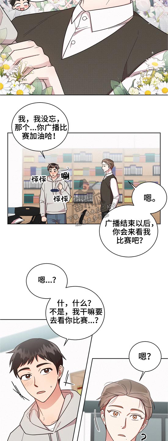 《好人先生》漫画最新章节第60章：接班免费下拉式在线观看章节第【9】张图片