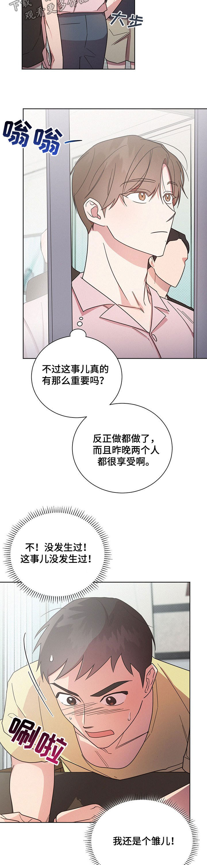 《好人先生》漫画最新章节第27章：无尽的后悔免费下拉式在线观看章节第【4】张图片