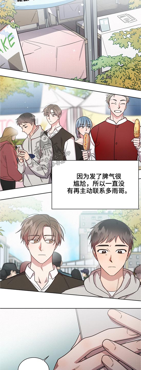 《好人先生》漫画最新章节第60章：接班免费下拉式在线观看章节第【15】张图片