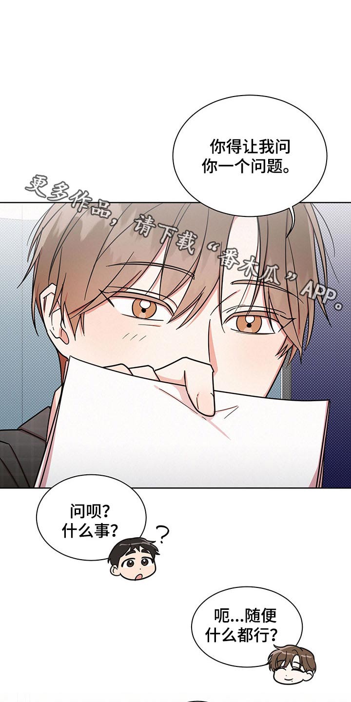 《好人先生》漫画最新章节第41章：谢谢免费下拉式在线观看章节第【21】张图片