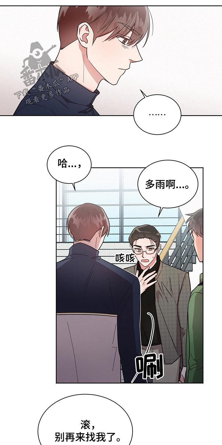 《好人先生》漫画最新章节第55章：过分免费下拉式在线观看章节第【12】张图片